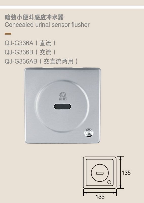 感應系列