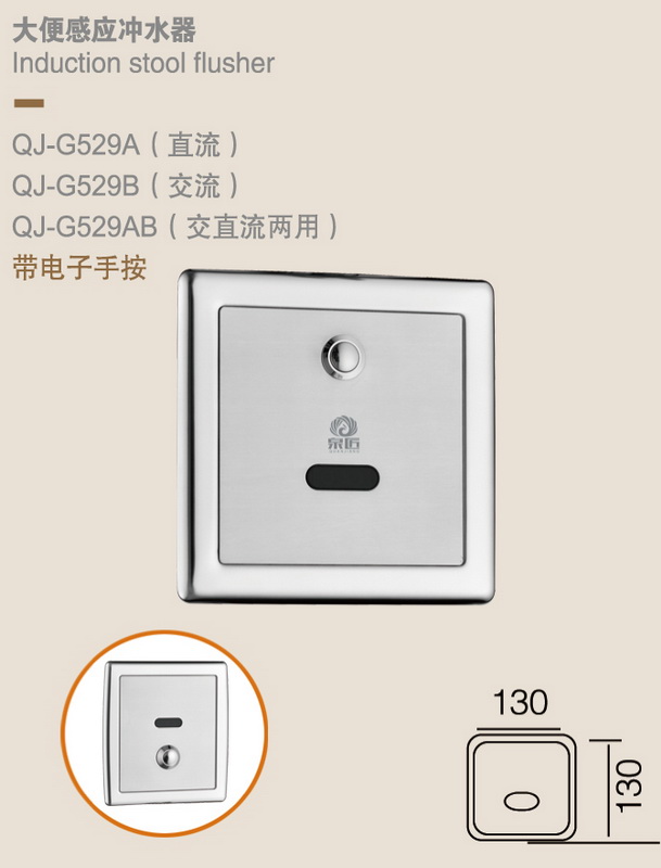感應系列