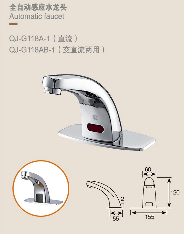 感應系列