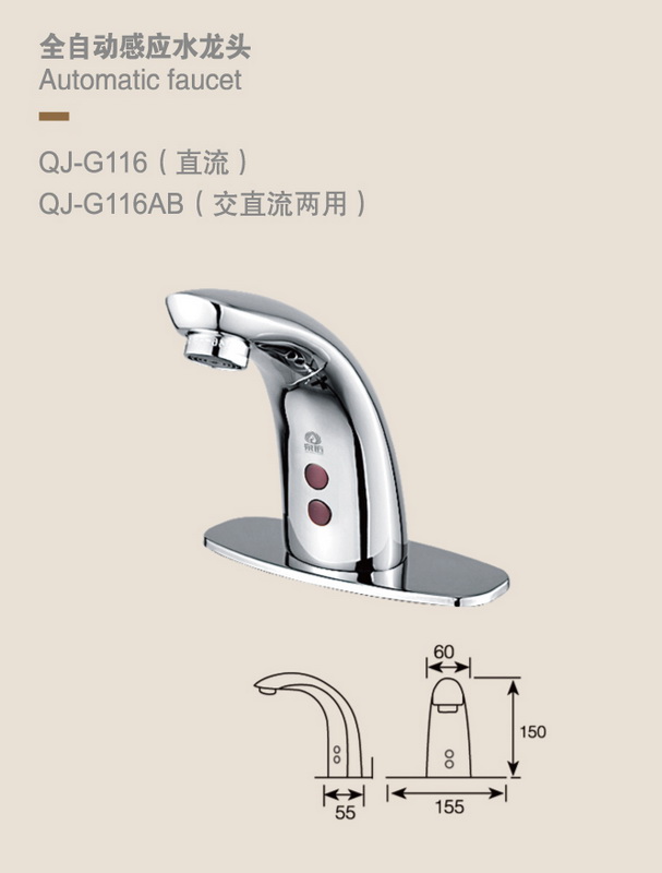感應系列
