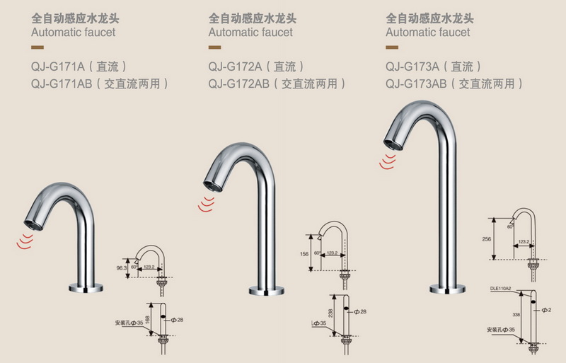 感應系列